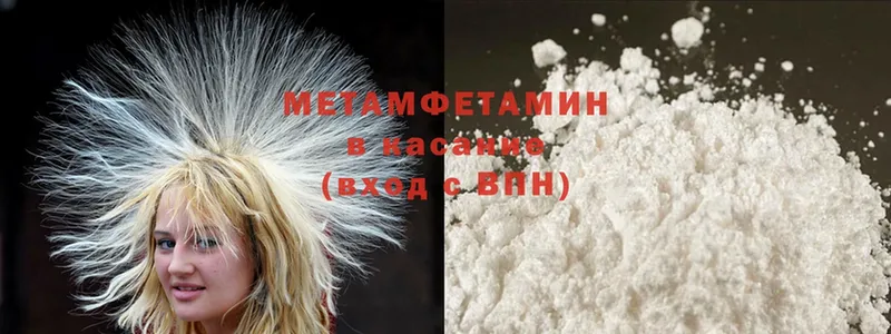 Первитин Methamphetamine  Воркута 